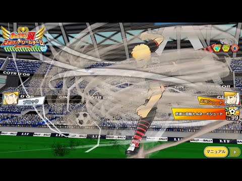 Captain Tsubasa: Dream Team [Hidden Skill (Manfred Margus)]