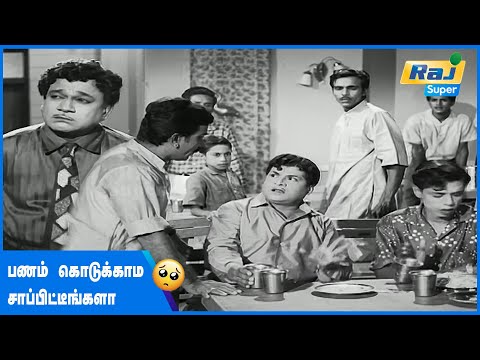 அவ பாசத்தால் என்னை கட்டுப்படுத்திடுறா | Idhayathil Nee | Gemini Ganesan | Devika | Raj Super