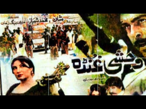 Wehshi Ghunda Pakistani movie scene 