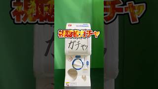 1から始めてナミネの力で1年で完売させる（55日目）【ツムツム】#shorts