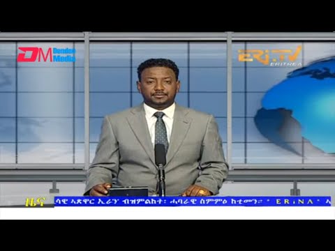 Midday News in Tigrinya for July 15, 2022 - ERi-TV, Eritrea