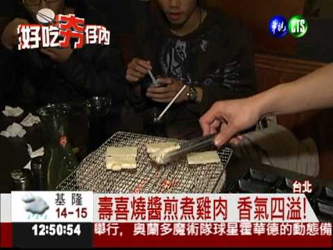 壽喜燒煮三杯雞 台日混搭新創意