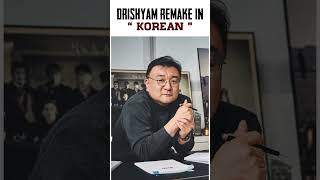 Drishyam Movie Remake in Korean 😎🔥 #shorts #trending