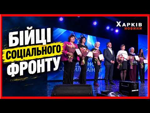 Працівників соціальної галузі Холодногірського та Новобаварського районів привітали з професійним святом