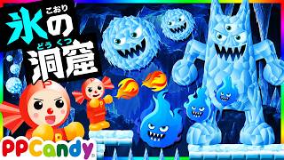 氷の洞窟バトル 〜キンキンに冷えた氷の鬼や氷玉おばけ〜
