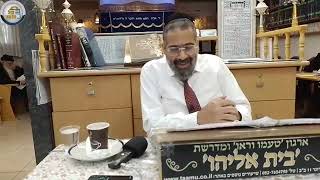 הרב בועז שלום - ספר יהושע -  פרק יא פסוק א