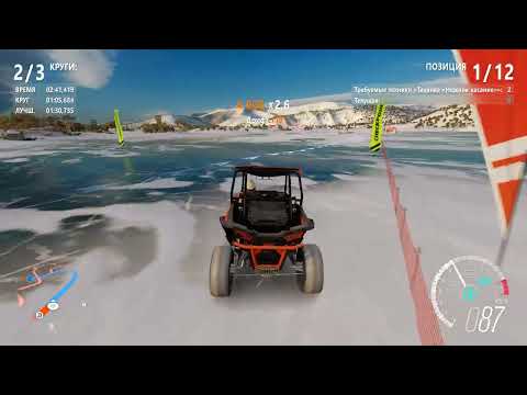 Прохождение Forza Horizon 3 #193 ➤ Выступление: Кольцевой автокросс по ледяному озеру