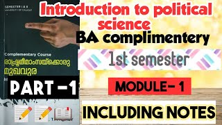 introduction to political science#1st sem BA complimentary#including notes