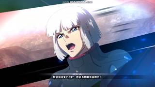 [鋼彈] 久違的又開啟破到一半的火線縱橫來玩w