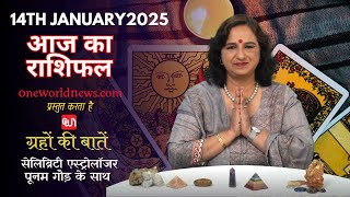 कैसा रहेगा आपका दिन, क्या कहता है आज आपका भाग्य?