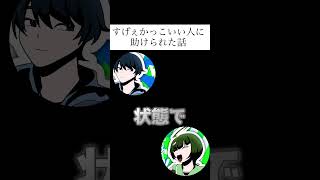 あの時のお兄さんを探しています　#ラジオ #雑談