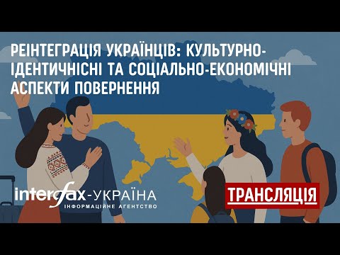 Половина опрошенных украинцев считает себя европейцами - исследование