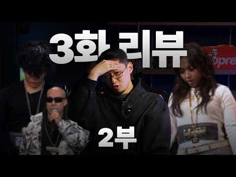 The Heavyweight Contenders Are Finally Here | Ep. 3 Review - Part 2