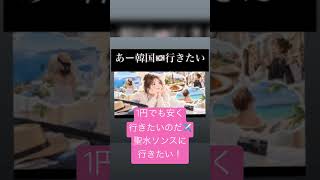 #ポップアップイベント　を　ポップマート　と言い間違えた！　#ソンス　#聖水　行きたい！　#韓国行きたい　#ポップアップ