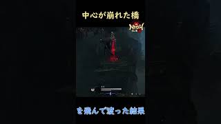 【仁王3】誰も落ちなそうな橋で見誤る忍者！？ #ゲーム実況 #仁王3 #nioh3