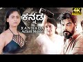 ರಕ್ತ ನಗರಿ Crime Action Thriller Kannada Dubbed Full Movie Pallak Lalwani V Z Durai 4