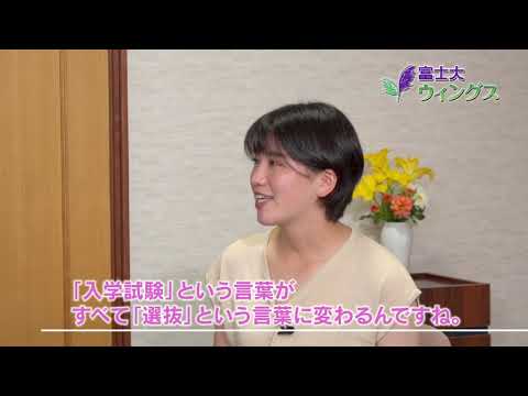 新しい大学入試制度について解説。富士大ウィングス2020年第5回