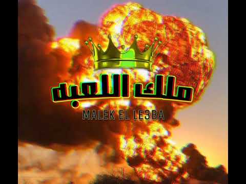 SHEFO شيفو | malek el le3ba | ملك اللعبه | (official audio)