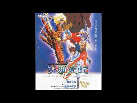 Salamander I Remember You Yasuhiko Shigemura