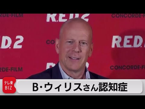 ブルース・ウィリス「これが彼のキャリアを奪った病気だ」