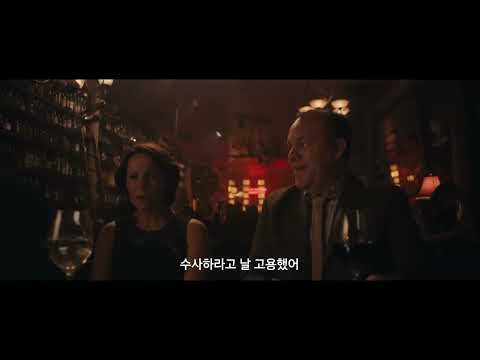 페이퍼 스파이더스 메인 예고편