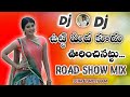 Utti Meda Kudu New Latest Dj Song 2020 Exclusive Road Show Remix By Dj Raju Smiley Ggm
