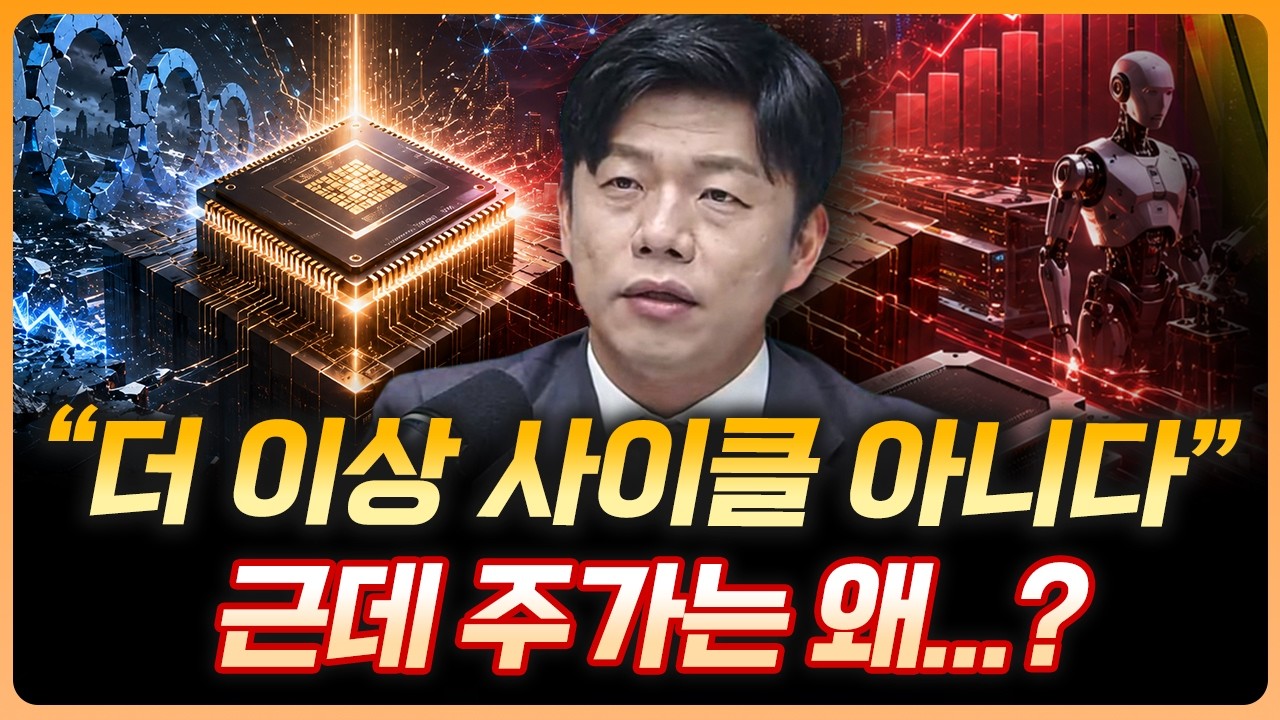 '반도체의 환골탈태' 조건은 이렇게 될 것 ㅣ박준영 한반도 반도체 대표 [더블 업]