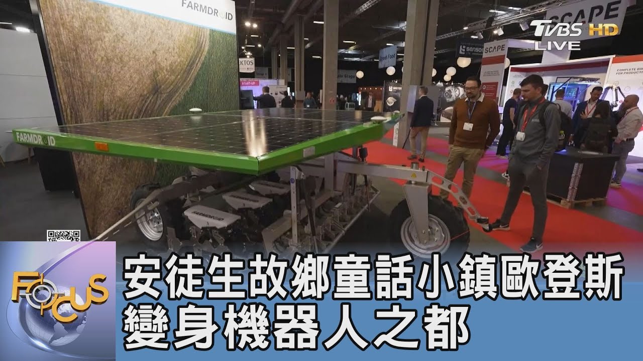 安徒生故鄉童話小鎮 歐登斯變身機器人之都