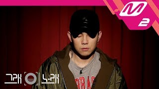 [그래 이 노래] 박원(PARK WON) - 노력(Try)