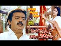 Aala Marathula 4K Video Song Gandhi Pirantha Mann Movie Songs Vijayakanth Revathi