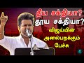 அதிமுகவுக்கு மாற்றாக தன்னை நிறுத்து�