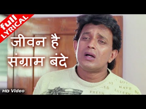 Poster jeevan hai sangram bande