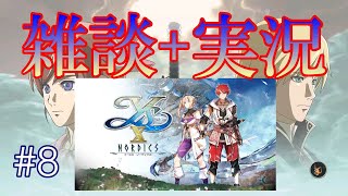 イースオリジンをプレイしながらイース10の発売を待つ#8