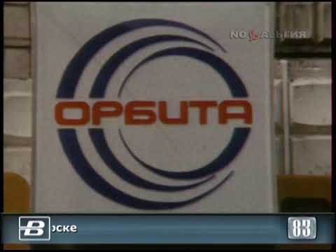 Новосибирск. Магазин радиотоваров «Орбита» 22.07.1983