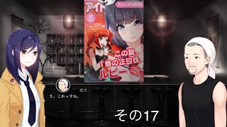 [実況]宗教とは恐ろしい(TOKYO DARK -REMEMBRANCE-)その17