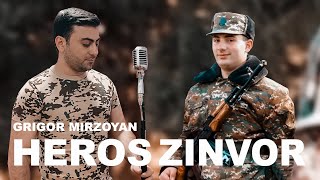Grigor Mirzoyan - Heros Zinvor Artak Martirosyani Hishatakin (2021)