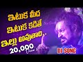 Ituka Meda Ituka Kadite Illu Song Pandu Performance Dhee 201 DJ REMIX TELUGU SONGS Nagiconnects