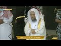 10th Dhul Hijjah 1442 Makkah Asr Sheikh Ghazzawi