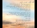 SheLo Ye'almu HaDvarim HaYafim