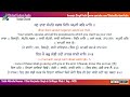 Salok Mahalla Nauvan 9 Bhai Harjinder Singh Ji Punjabi English Lyrics Meaning Gurbani 4k
