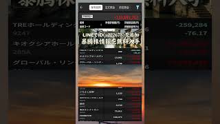 株式投資 #高配当株投資 #日本株 #株式 #資産形成 #資産運用 #高配当株 #お金 #株主優待 #投資理財 #投資信託 #投資初心者 #投資