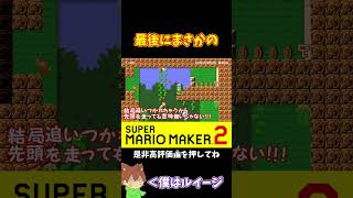 【マリオ】キノピオがゴリ押しした結果…#shorts #ゆっくり実況
