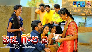 #5STARCHANNEL #PELLICHUPULU  Pelli Gola Part 2 // Comedy  Video//5 Star Laxmi //Srikanth //Venky//MD