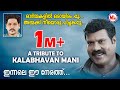 ഇന്നലെ ഈ നേരത്ത് Innale Ee Nerathu Ummarathinnayilu Pradeep Irinjalakuda