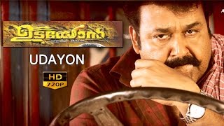 Udayon  malayalam full movie  ഉടയോൻ  moh