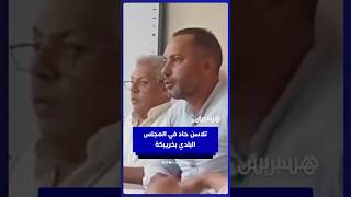 تلاسن حاد في دورة شتنبر بالمجلس البلدي بخريبكة thumbnail