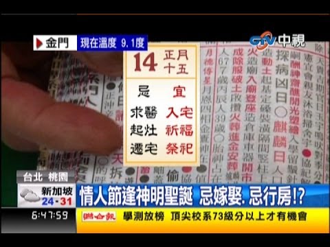 忌行房
