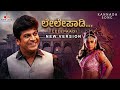 Lelepadi Lelepadi Dj Remix Ai Song BGM