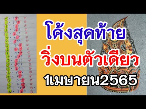 สูตร หวย