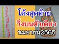 สูตร หวย